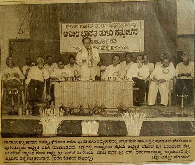 Dr.Puninchathaya presiding Akhila Bharatha Tulu Sammelana held at Barkur, 1998.
