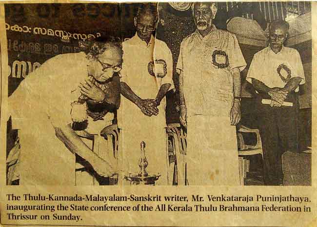 Dr. Puninchathaya inaugurating the state conference of All Kerala Tulu Brahmana Federation at Thrissur.
